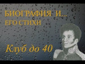 Поэт Сергей МарИн 1776-1813