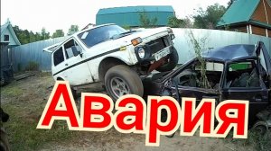 Разбил две машины. Нива за бутылку