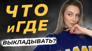 КАК ПРОДВИГАТЬСЯ В СОЦ.СЕТЯХ В 2022 ГОДУ?