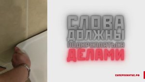 Акриловые плинтуса - бордюры на ванну | Отзывы клиентов - superplintus.ru