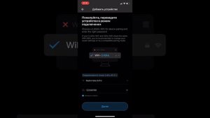 1) Инструкция по подключению умной гирлянды к смартфону