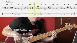 Как снять бас партию? | Кабацкий басист №17