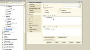 14.Реквизит_Код_и_Наименование
