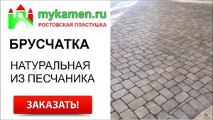 Брусчатка тротуарная цена за м2