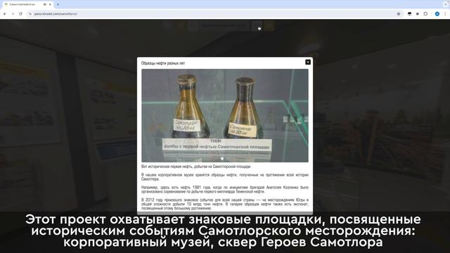 Уникальная интерактивная выставка 