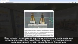 Уникальная интерактивная выставка "Самотлорнефтегаза" открылась в Нижневартовске