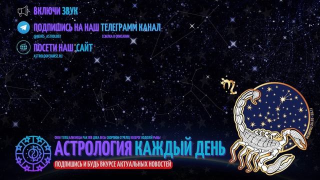 ПОЧЕМУ СКОРПИОНЫ ТАКИЕ ЗЛЫЕ - СКОРПИОН ХУДШИЙ ЗНАК ЗОДИАКА?