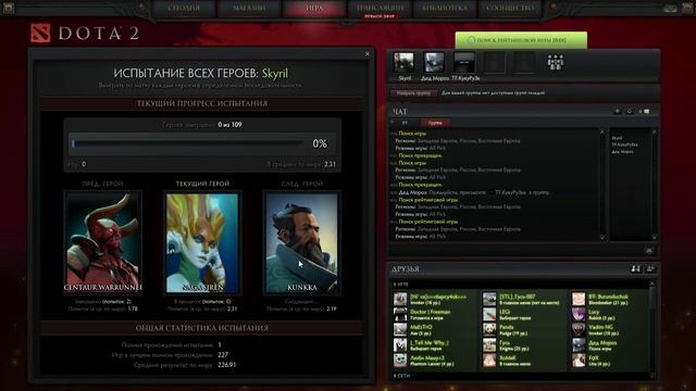 Что выпадет после испытания героев Dota 2. смотреть онлайн
