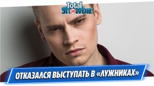 SHAMAN отказался выступать на финале Кубка России по футболу