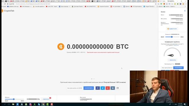 ?Заработок биткоинов на автомате через браузер Google Chrome | Биткоин майнинг в браузере