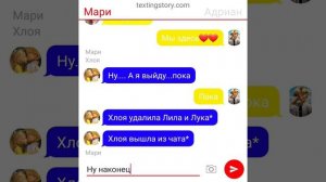 Переписка Хлои, Тикки, Плагга, Лилы, Андрея, Луки, Маринетт, Адриана и Кагами - MAZ-105.060