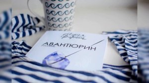 Двадцать новых истин. Мария Фариса. Аудиорассказ из сборника "Авантюрин"