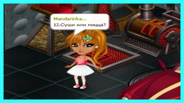 ☺Аватария☺TAG:То или Это:3 смотреть онлайн