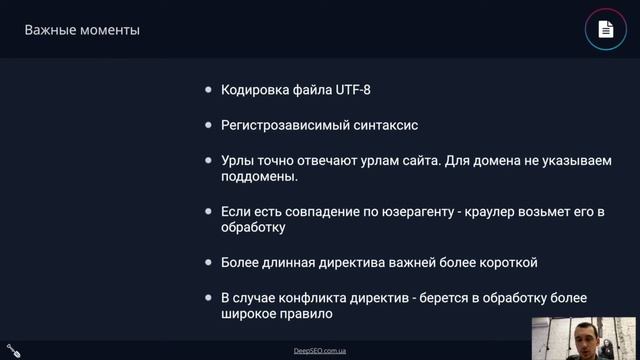 DTS V7 Lesson 7 Robots.txt и регулярные выражения смотреть онлайн