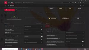 Как быстро настроить графику в SACRED GOLD через Adrenaline 2020