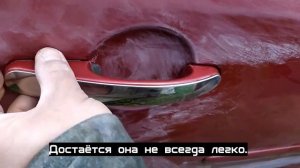 Volkswagen Touran. Снятие наружной дверной ручки.
