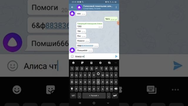 Переписка с Алисой смотреть онлайн