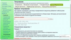 Измерение количества кальция и магния