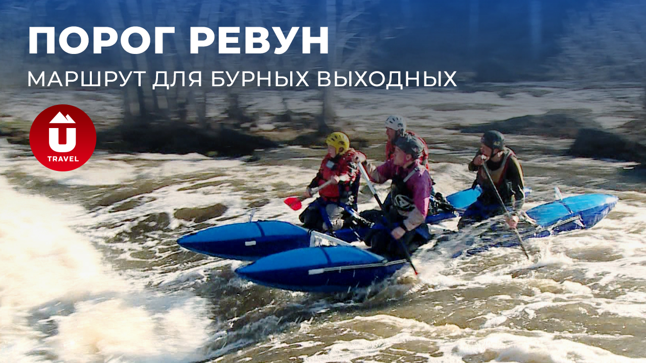 Порог Ревун: бурные водные активности на Урале | Какой бывает река Исеть