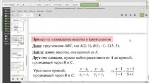 Лекция 9. Плоскость в пространстве