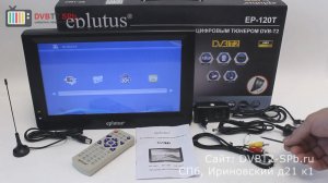 Eplutus EP-120T - портативный цифровой телевизор