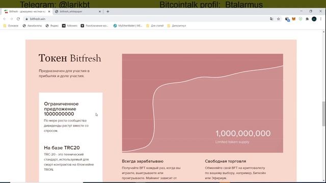 Bitfresh - Прозрачная и честная игра смотреть онлайн