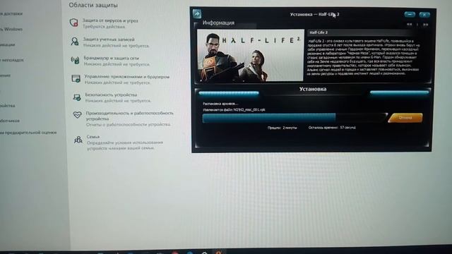 Вирус или нет ? смотреть онлайн