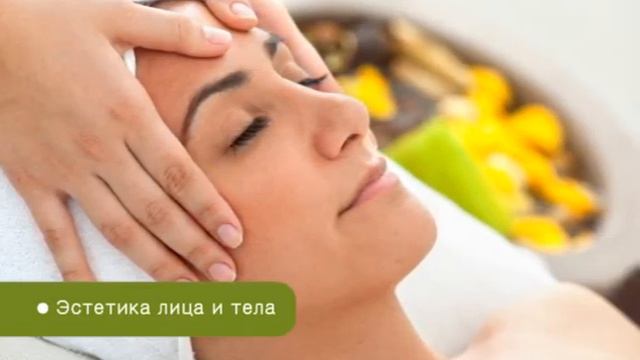 ЭСТЕТИКА ЛИЦА И ТЕЛА в ЗДРАВНИЦЕ