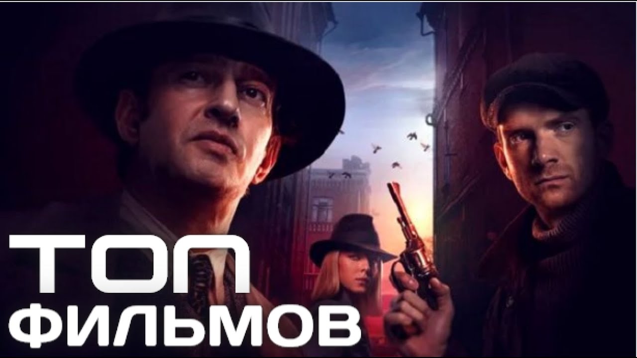 ТОП СВЕЖИХ РУССКИХ СЕРИАЛОВ