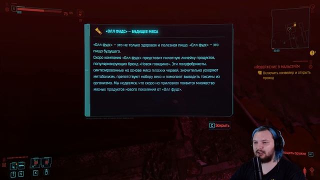 Cyberpunk 2077 #3 | БОЛТ смотреть онлайн