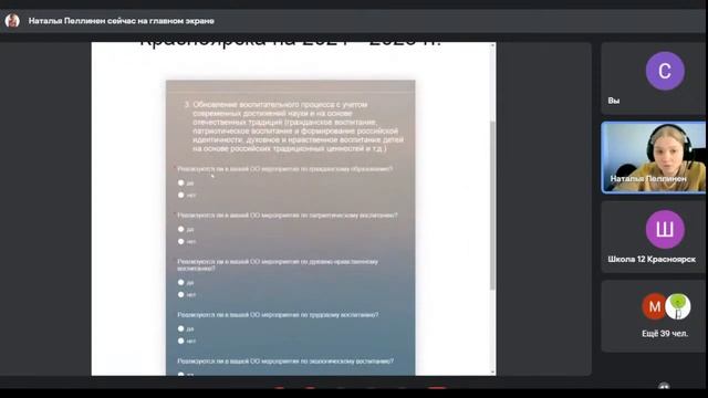 Мониторинг эффективности реализации Концепции воспитания и социализации обучающихся на 2021-2025 гг смотреть онлайн