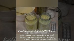 Очень вкусная маринованная капуста на зиму с аспирином - простой рецепт покорит Вас!