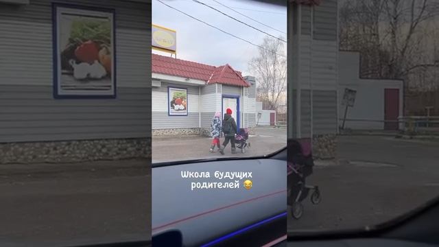 Школа будущих родителей