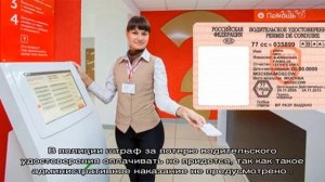 Штраф за утерю водительского удостоверения в 2018