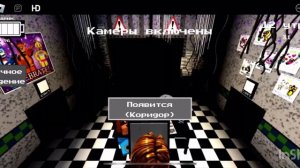 Мультиплеер + фнаф 2=?|fnaf 2 multiplayer (коллаб)