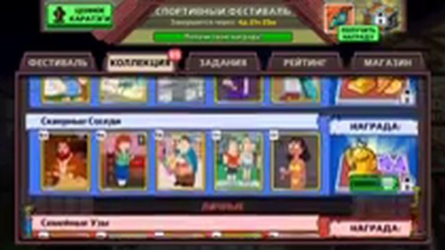 108 КОЛЛЕКЦИЙ на ГАЛОГРАММЫ в American Dad! Apocalypse soon: Американский ПАПАША смотреть онлайн