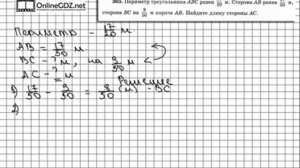 Задание № 365 - Математика 6 класс (Виленкин, Жохов)