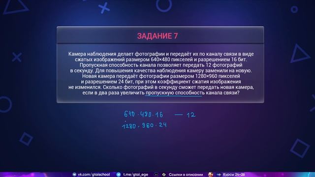 СтатГрад | Задание 7 | Информатика ЕГЭ 2023 смотреть онлайн