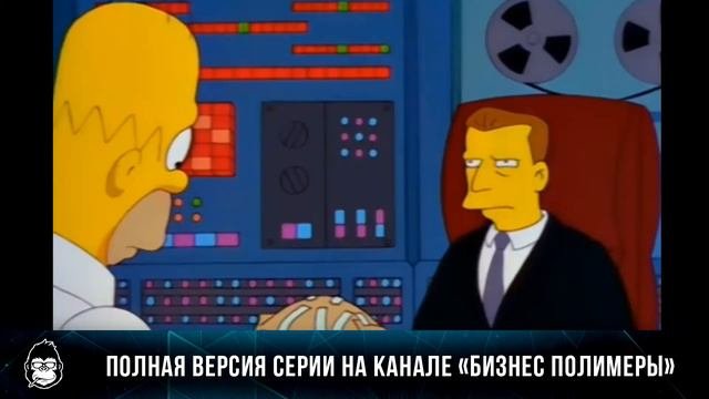 Гомер Симпсон уклоняется от налогов Кем работал Гомер
