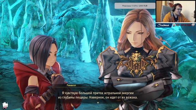 17 апреля Tales of Arise часть 20