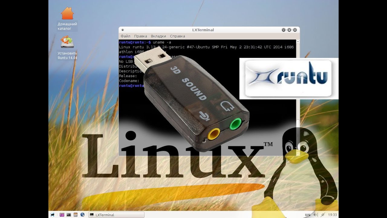 Secret linux. Звуковая карта USB для Linux. Runtu Linux. Звуковая карта Linux внешняя. Сигналы линукс.