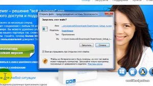 Как бесплатно скачать и установить TeamViewer 9