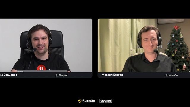 beeline meetup: data engineering tools. О митапе, команде инженеров и разработчиков и о чаптере