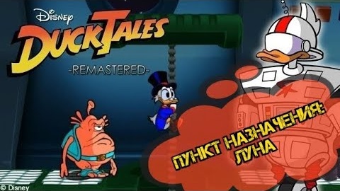 Remaster DuckTales (Утиные истории) прохождение #6 Луна