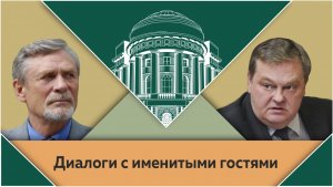 А.Я.Михайлов и Е.Ю.Спицын в студии МПГУ. "Мое кино: коллеги и роли"