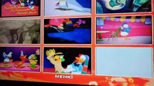 Три кабальеро DVD меню (2006)