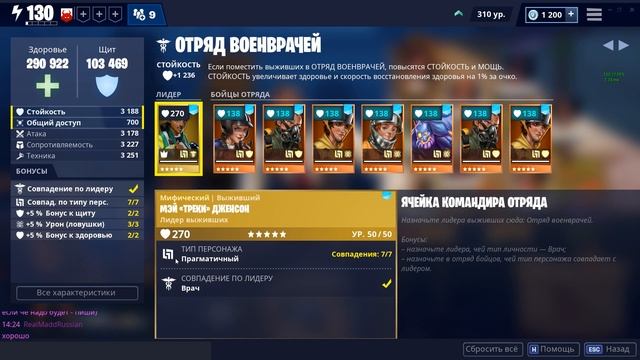 Как быстро прокачать мощь в фортнайт сражение с бурей? Выжившие. Лидеры. Обучение фортнайт часть 1.