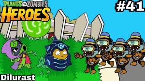 Plants vs. Zombies Heroes #41 ПРОХОЖДЕНИЕ! ВИДЕОИГРА ОНЛАЙН! GAMEPLAY! ИГРОВОЙ КАНАЛ Dilurast