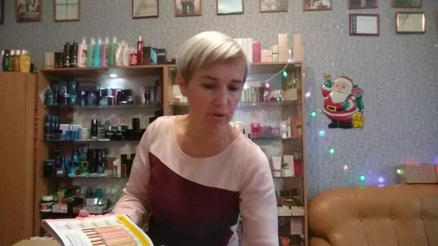 Распаковка заказа номер 4 по каталогу К16 смотреть онлайн