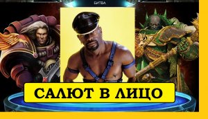 3 Сентября от Саламандр и Вулкана! Салют в ЛИЦО Тарвицу! [Horus Heresy Legions]